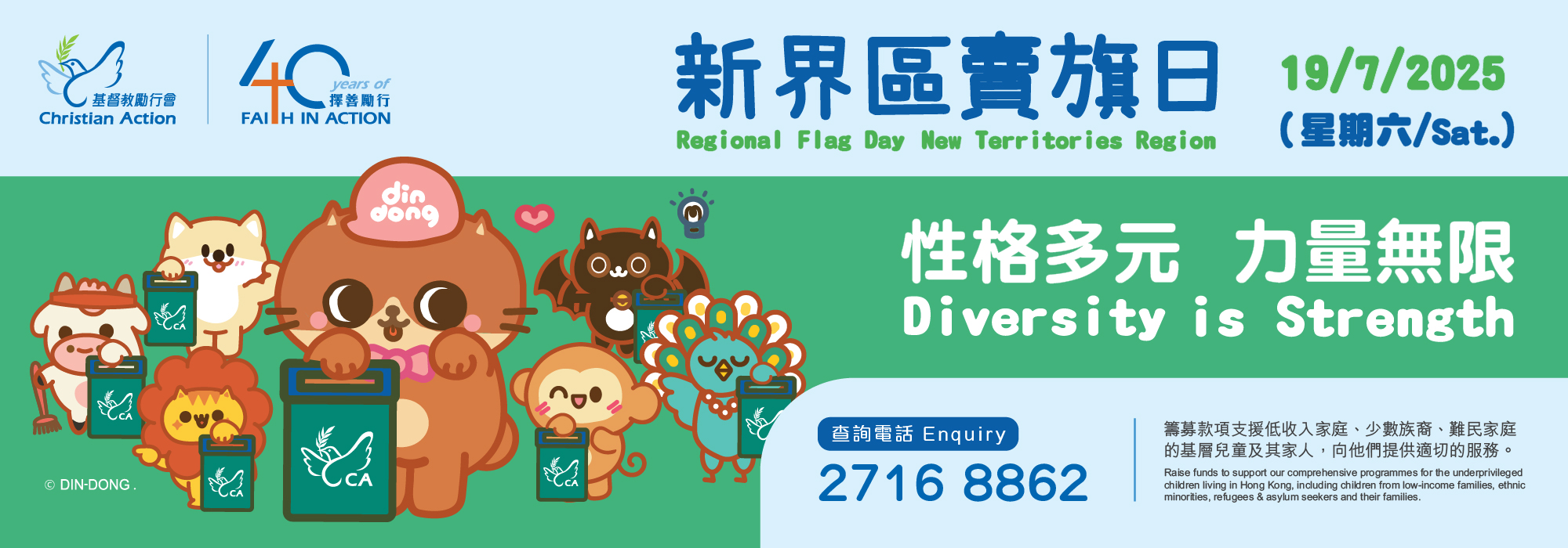 2025_Flatday_Webpage_banner_2000X700px.jpg