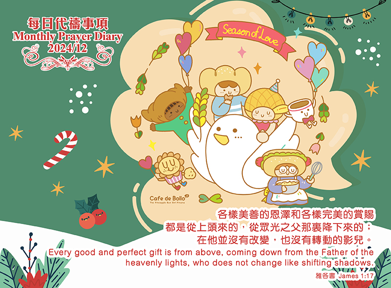 Source 圖片來源 : Café de Bollo, a beloved character of the renowned local illustrator Helen Tam, will join hands with her friends to support Christian Action’s Season of Love (SOL) Cookie Sale 2024. 本地人氣插畫師Helen Tam筆下的主角「菠蘿油妹妹」與眾好友齊來支持基督教勵行會Season of Love (SOL) 2024年度慈善曲奇義賣活動 Source 圖片來源 : Café de Bollo, a beloved character of the renowned local illustrator Helen Tam, will join hands with her friends to support Christian Action’s Season of Love (SOL) Cookie Sale 2024. 本地人氣插畫師Helen Tam筆下的主角「菠蘿油妹妹」與眾好友齊來支持基督教勵行會Season of Love (SOL) 2024年度慈善曲奇義賣活動