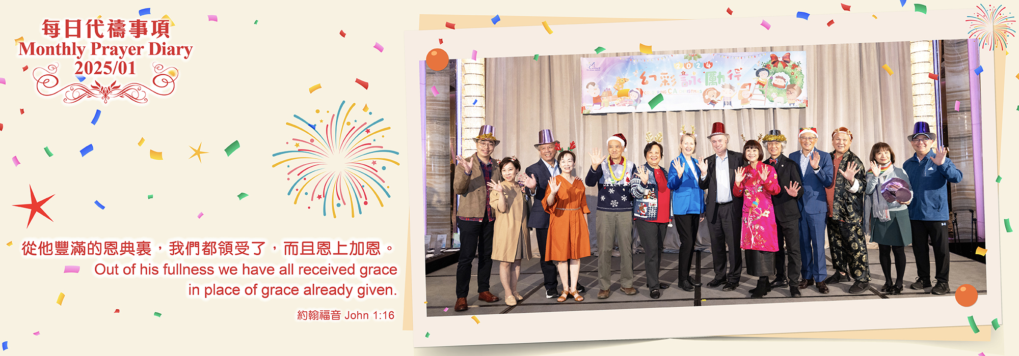 Pray_Diary_Banner-Des2024_2000x700.jpg