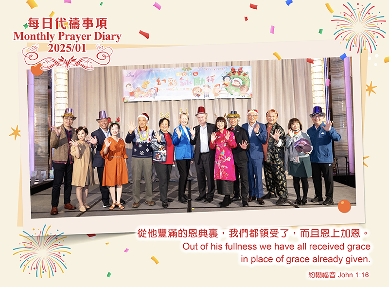 Pray_Diary_Banner-Des2024_800x590.jpg