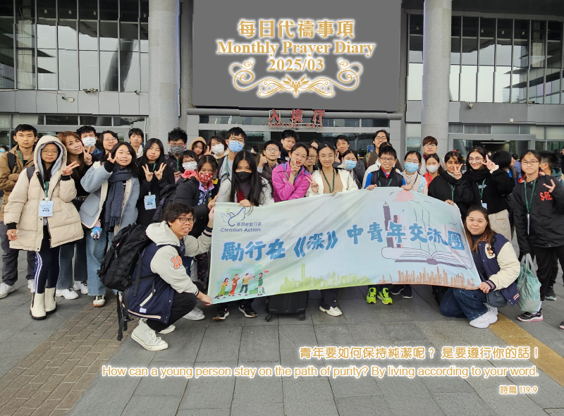 Source : The mentees of our Child Development Fund Mentorship Programme participated the cross-border Youth Exchange Tour in the Greater Bay Area Source : The mentees of our Child Development Fund Mentorship Programme participated the cross-border Youth Exchange Tour in the Greater Bay Area