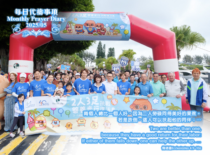 Pray_Diary_Banner-May2025_800x590.jpg