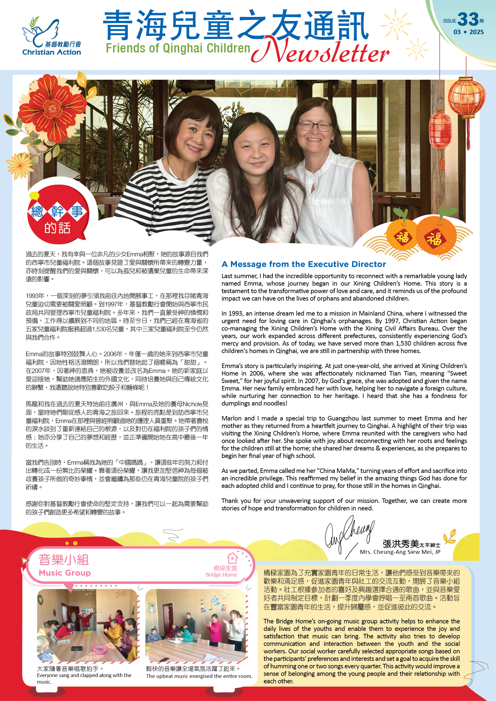 FQC Newsletter 33 page 0001