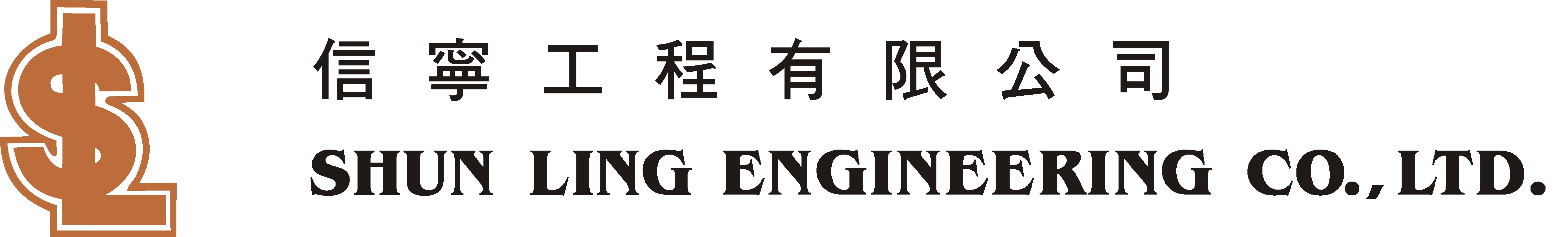 Shun Ling Logo.jpg